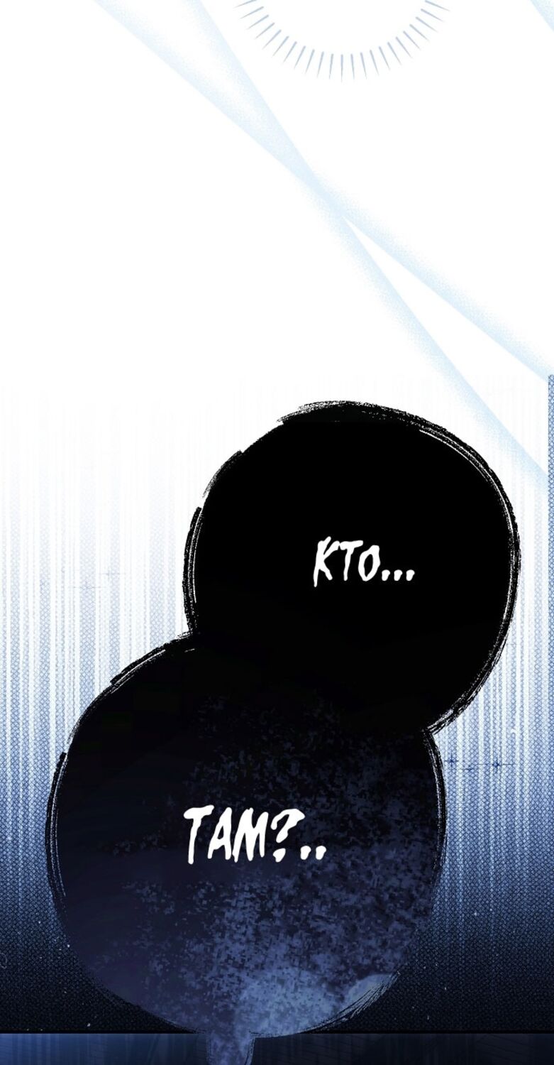 Страница 40 главы 55 манги Моё тело кем-то одержимо / Somebody Possessed My Body