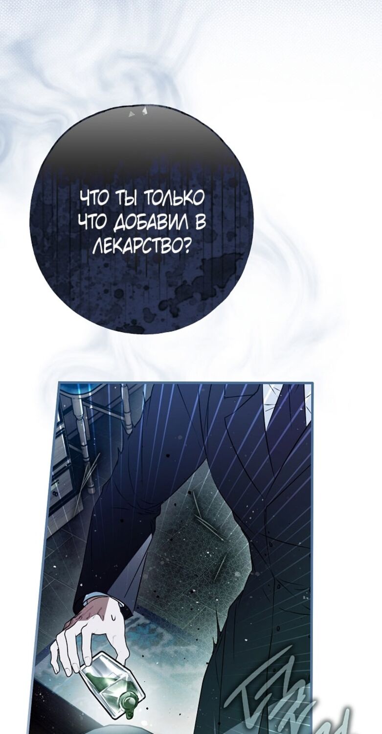 Страница 42 главы 55 манги Моё тело кем-то одержимо / Somebody Possessed My Body