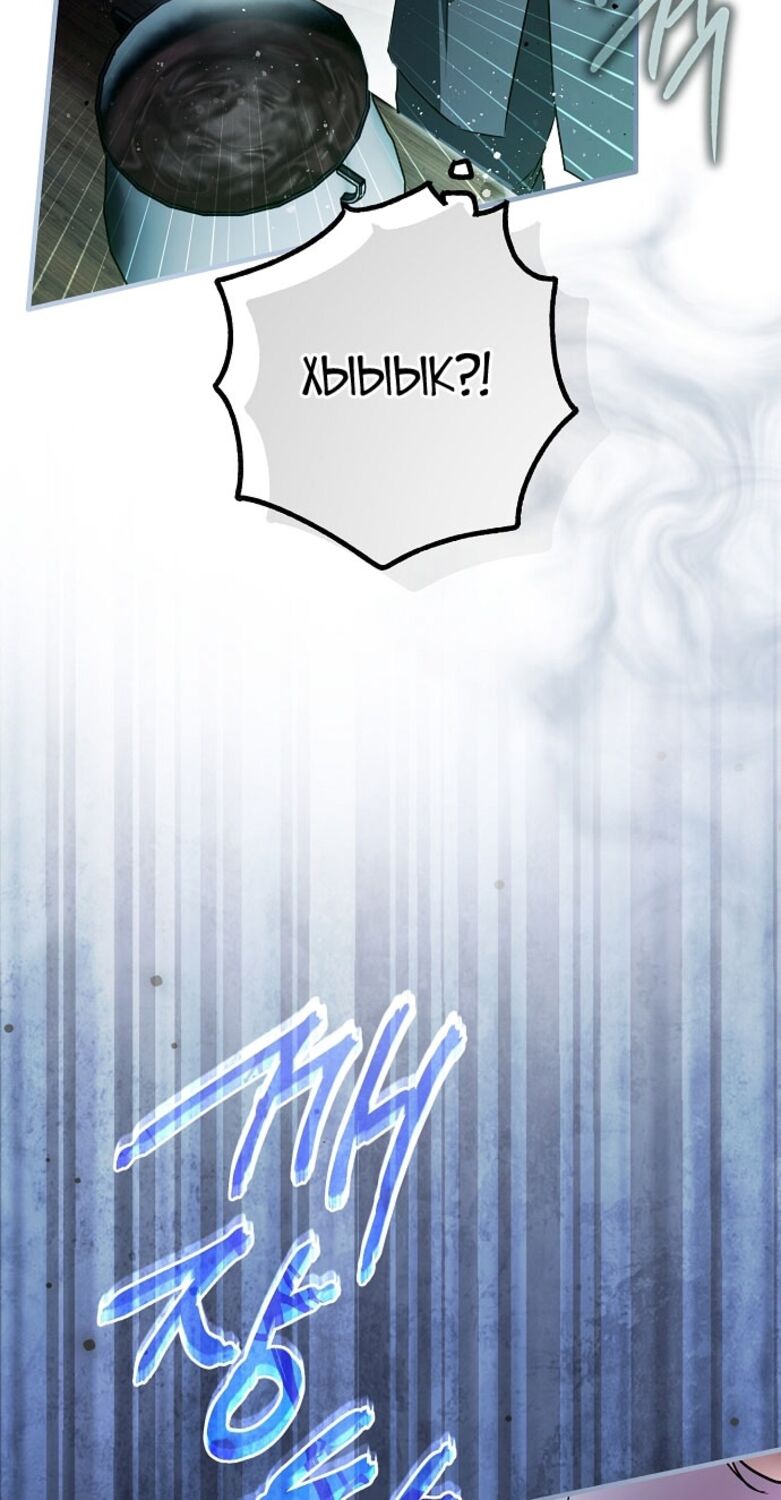 Страница 43 главы 55 манги Моё тело кем-то одержимо / Somebody Possessed My Body