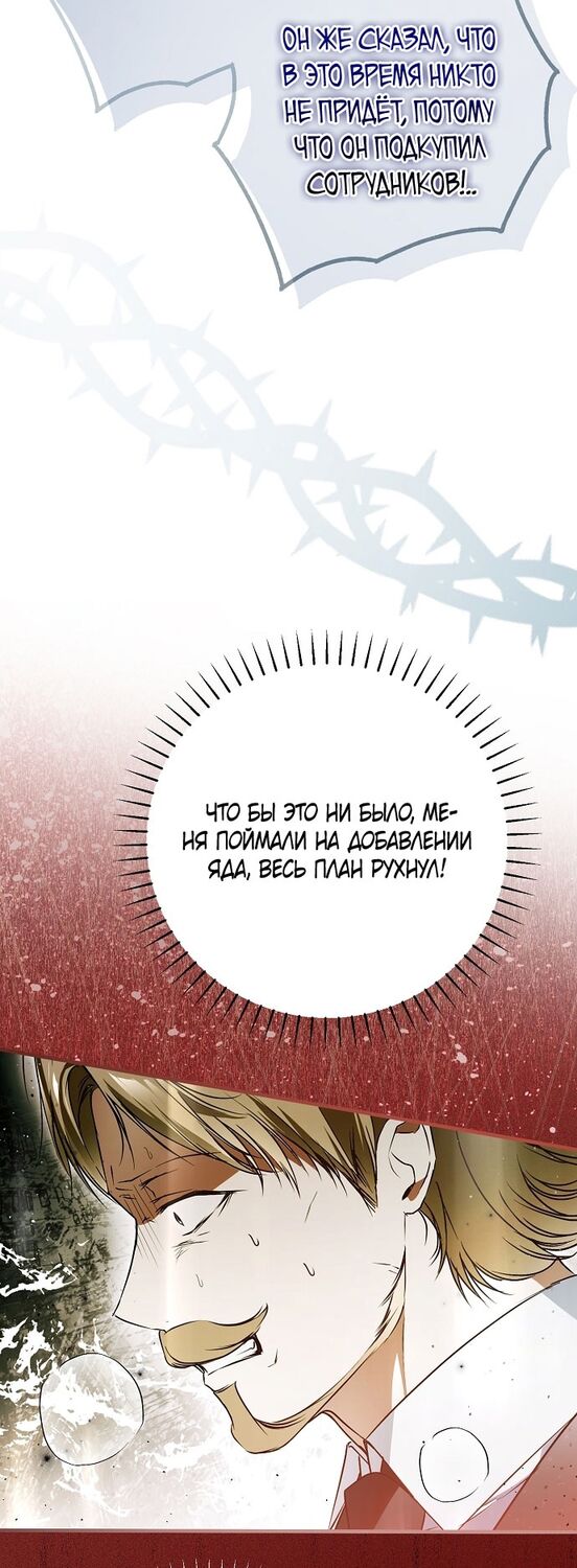 Страница 46 главы 55 манги Моё тело кем-то одержимо / Somebody Possessed My Body