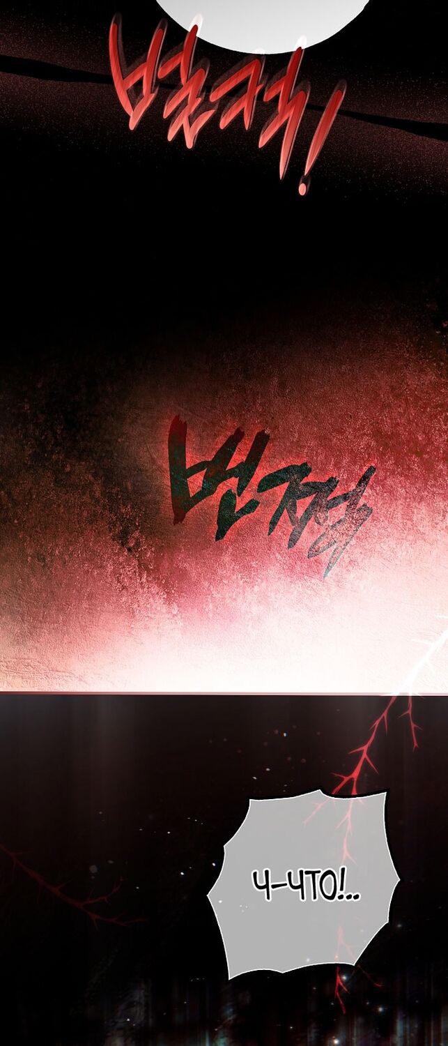 Страница 48 главы 55 манги Моё тело кем-то одержимо / Somebody Possessed My Body