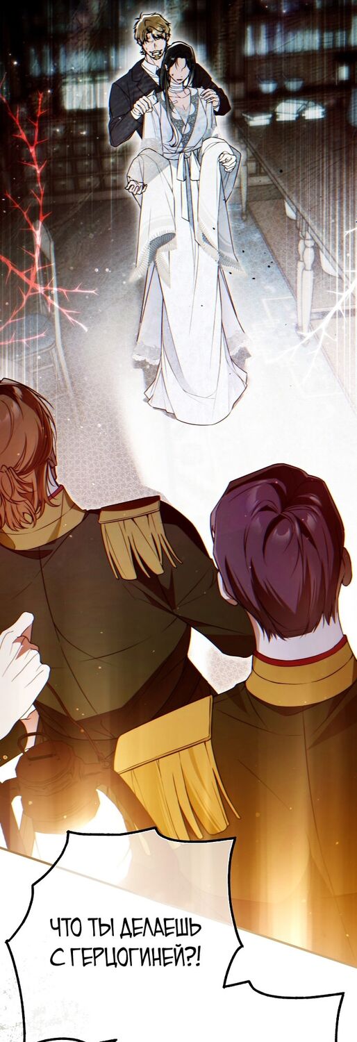 Страница 49 главы 55 манги Моё тело кем-то одержимо / Somebody Possessed My Body