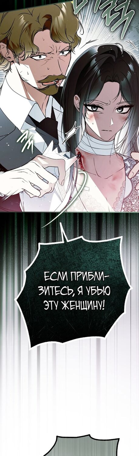 Страница 51 главы 55 манги Моё тело кем-то одержимо / Somebody Possessed My Body