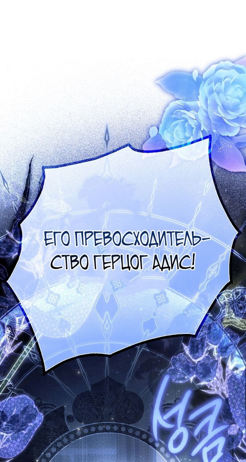 Страница 56 главы 55 манги Моё тело кем-то одержимо / Somebody Possessed My Body