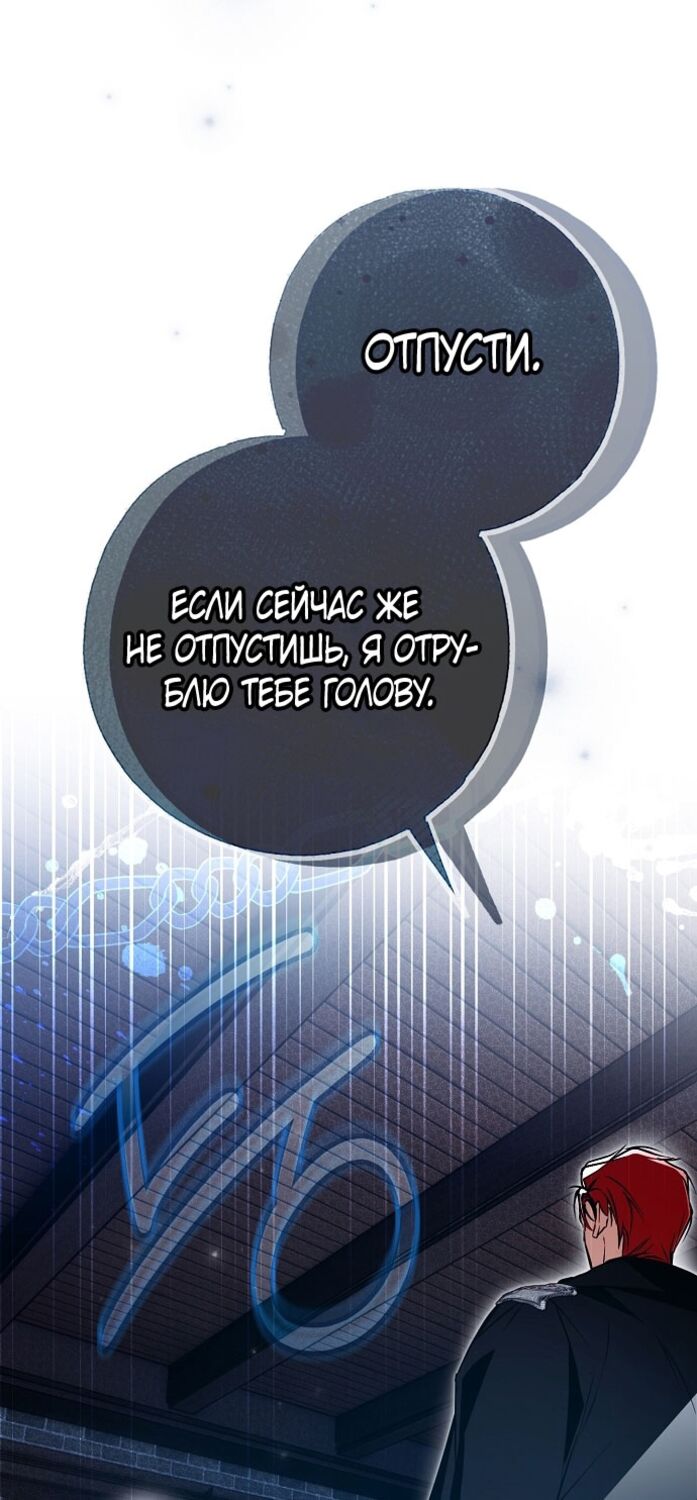 Страница 62 главы 55 манги Моё тело кем-то одержимо / Somebody Possessed My Body