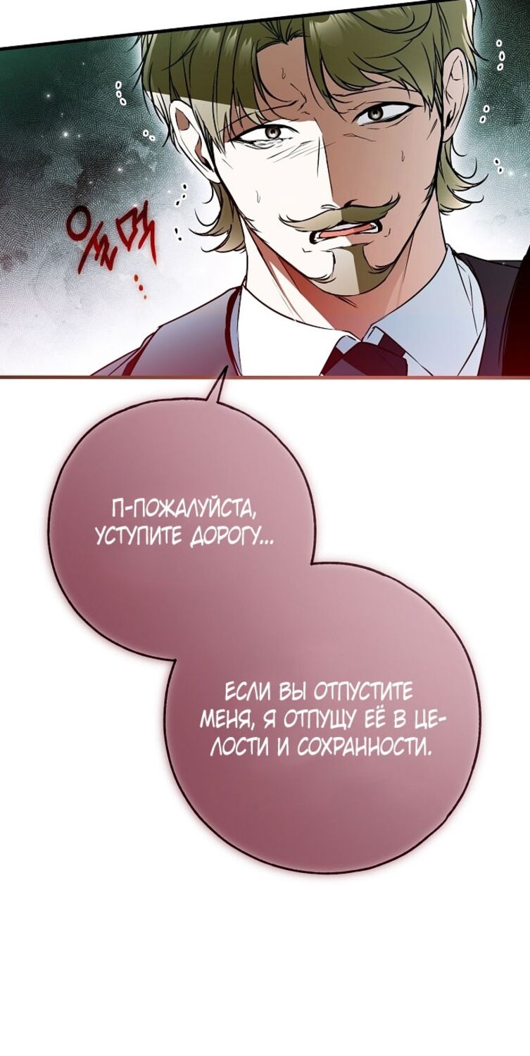 Страница 63 главы 55 манги Моё тело кем-то одержимо / Somebody Possessed My Body