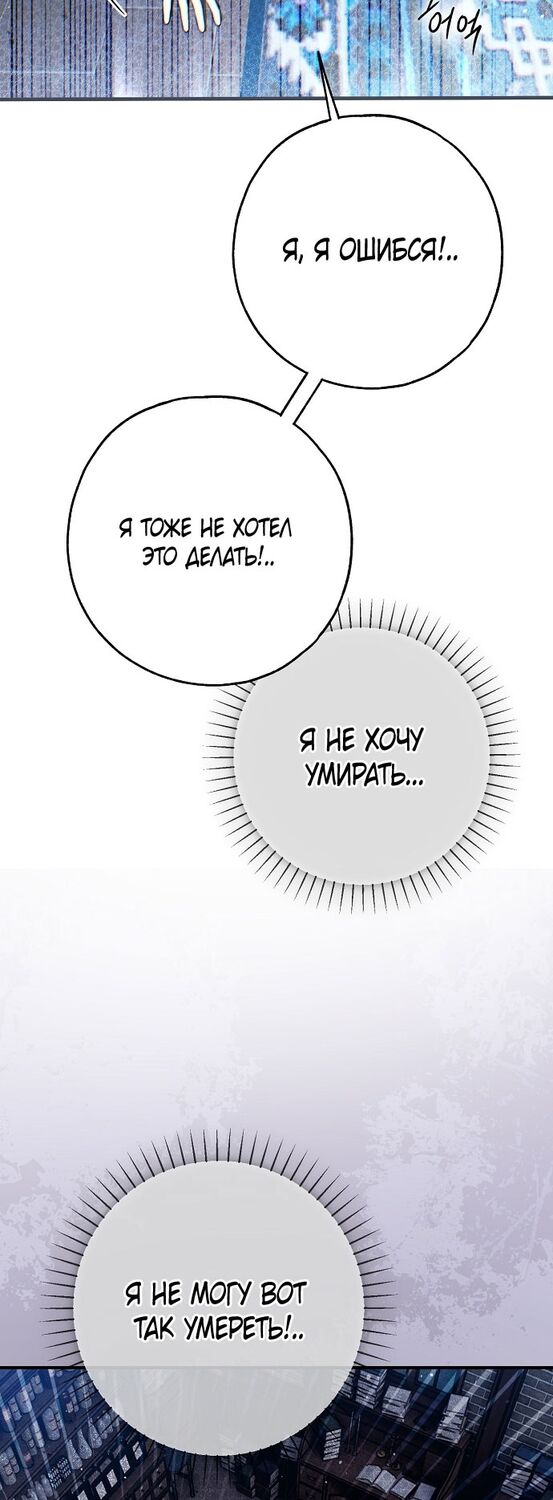 Страница 69 главы 55 манги Моё тело кем-то одержимо / Somebody Possessed My Body