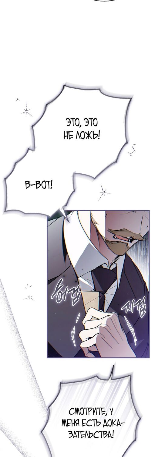 Страница 72 главы 55 манги Моё тело кем-то одержимо / Somebody Possessed My Body