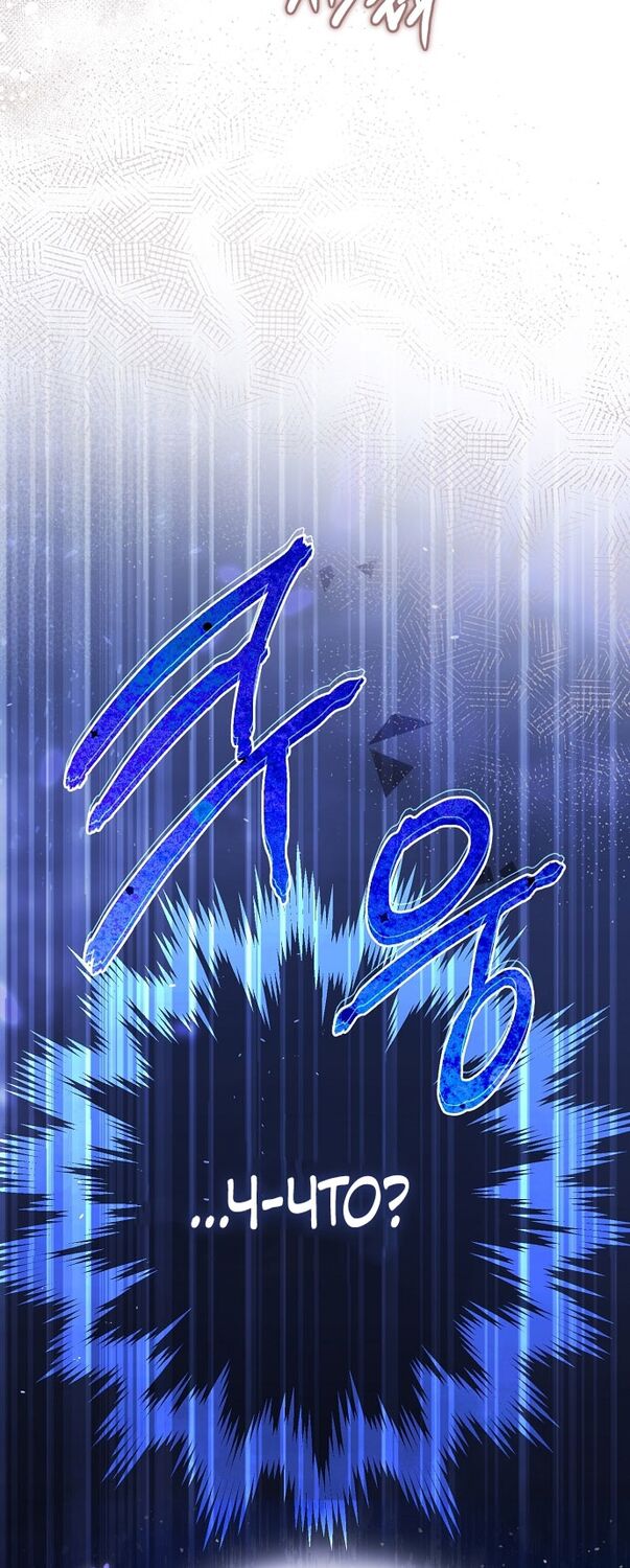 Страница 81 главы 55 манги Моё тело кем-то одержимо / Somebody Possessed My Body