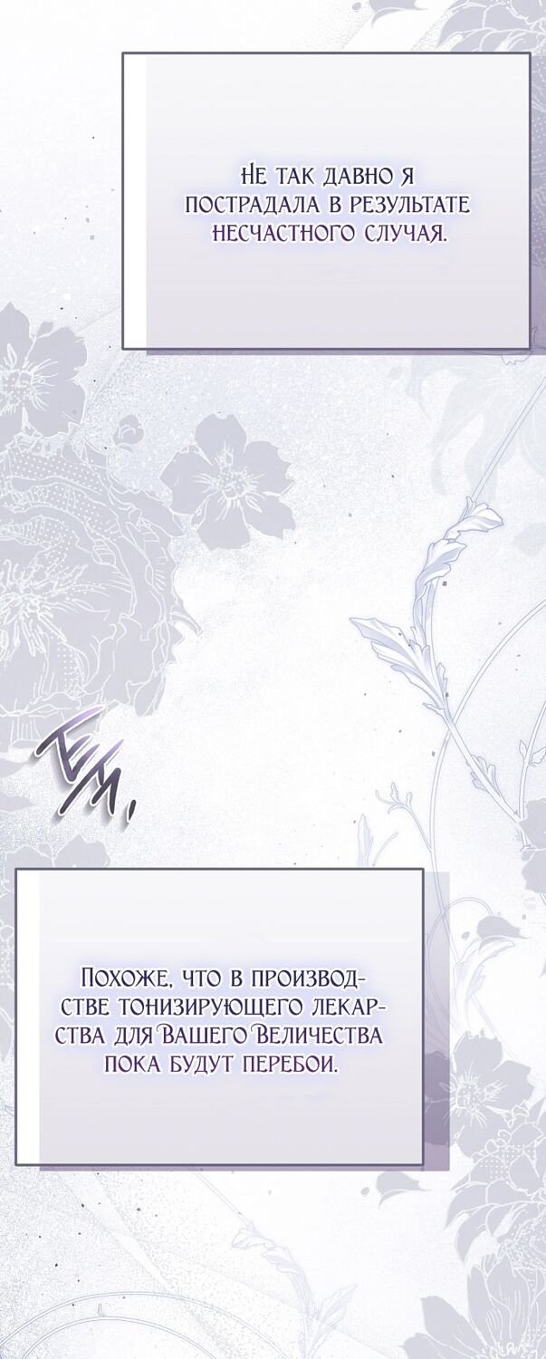 Страница 83 главы 55 манги Моё тело кем-то одержимо / Somebody Possessed My Body