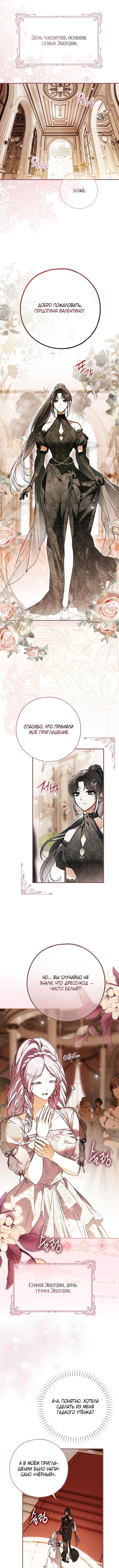 Страница 13 главы 68 манги Моё тело кем-то одержимо / Somebody Possessed My Body