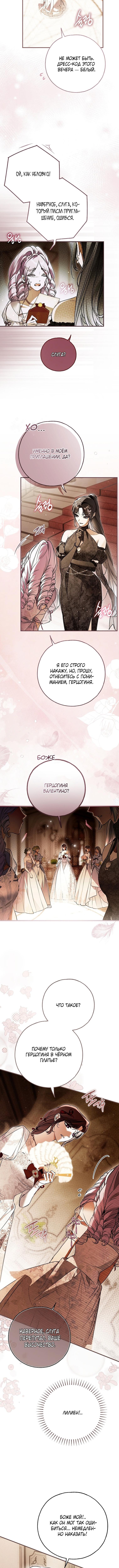 Страница 14 главы 68 манги Моё тело кем-то одержимо / Somebody Possessed My Body