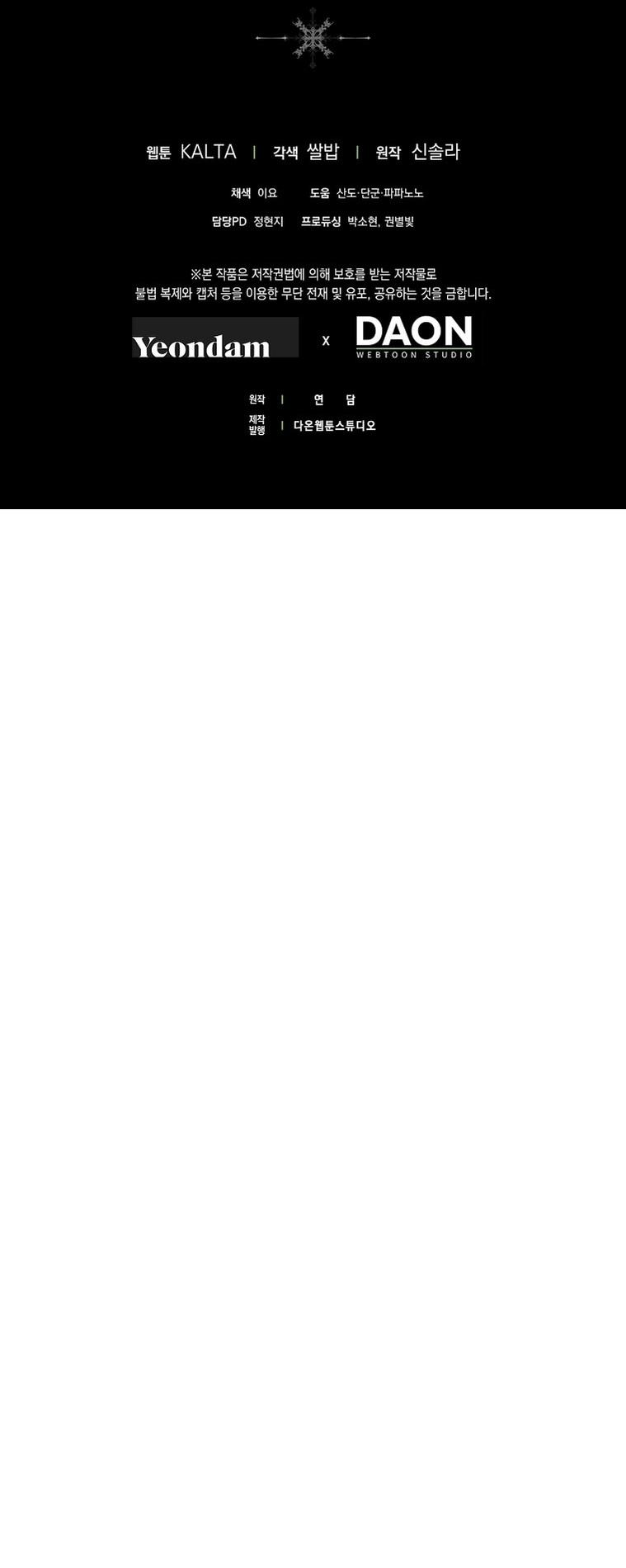 Страница 16 главы 68 манги Моё тело кем-то одержимо / Somebody Possessed My Body