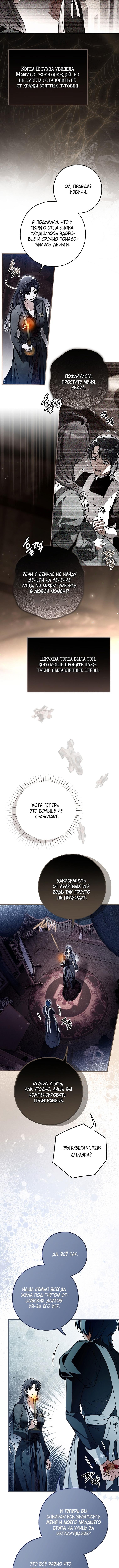 Страница 4 главы 68 манги Моё тело кем-то одержимо / Somebody Possessed My Body