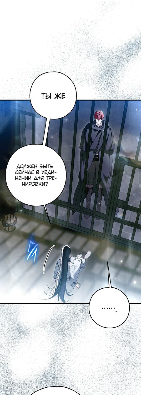 Страница 4 главы 35 манги Моё тело кем-то одержимо / Somebody Possessed My Body