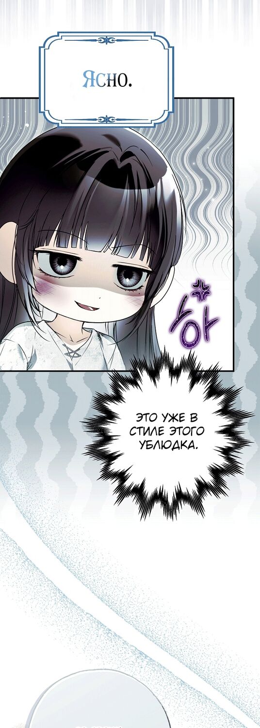 Страница 6 главы 35 манги Моё тело кем-то одержимо / Somebody Possessed My Body