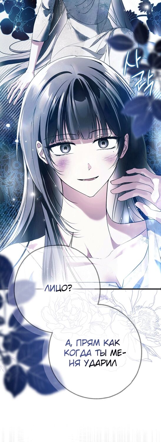 Страница 11 главы 35 манги Моё тело кем-то одержимо / Somebody Possessed My Body