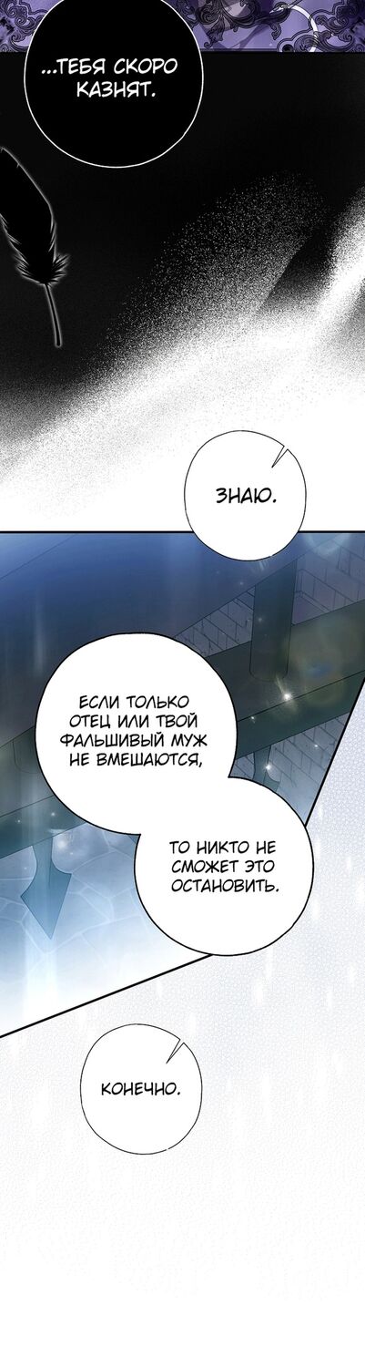 Страница 15 главы 35 манги Моё тело кем-то одержимо / Somebody Possessed My Body