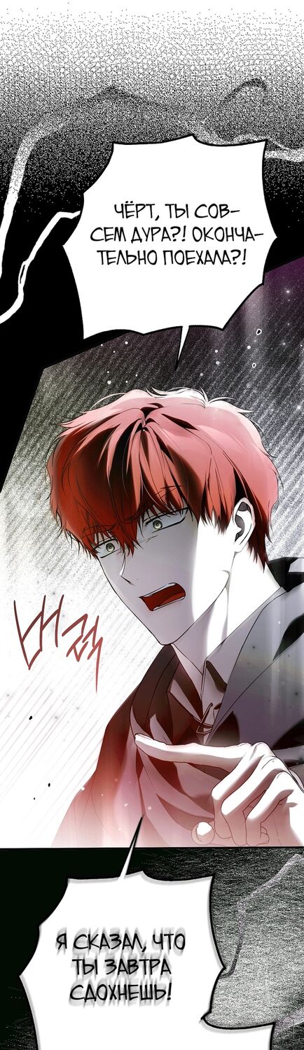 Страница 16 главы 35 манги Моё тело кем-то одержимо / Somebody Possessed My Body