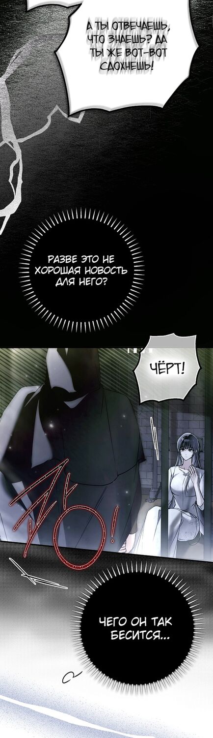 Страница 17 главы 35 манги Моё тело кем-то одержимо / Somebody Possessed My Body