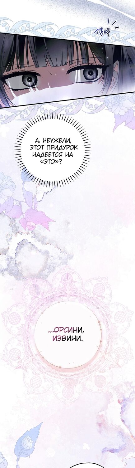 Страница 18 главы 35 манги Моё тело кем-то одержимо / Somebody Possessed My Body