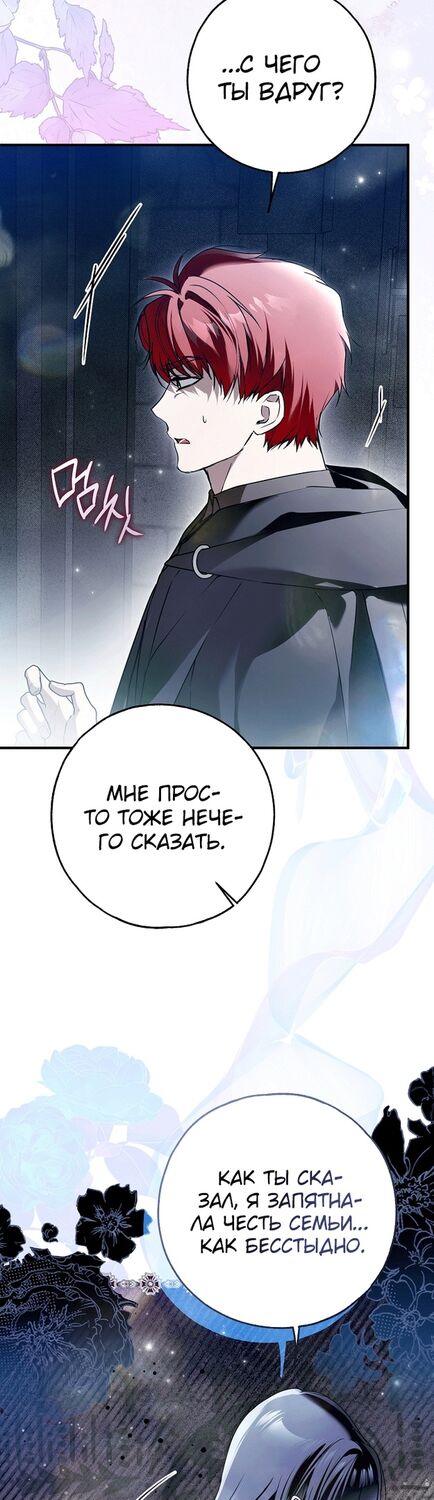 Страница 19 главы 35 манги Моё тело кем-то одержимо / Somebody Possessed My Body