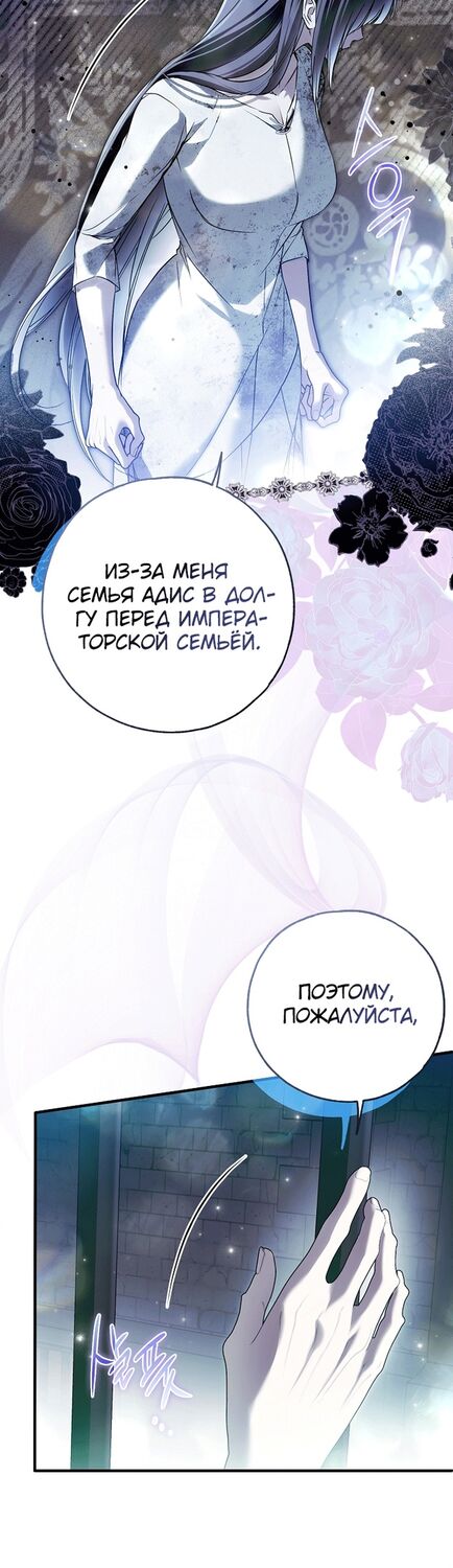 Страница 20 главы 35 манги Моё тело кем-то одержимо / Somebody Possessed My Body