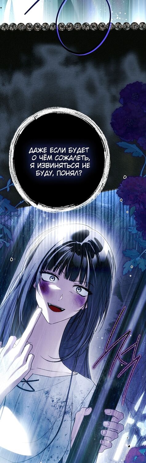 Страница 24 главы 35 манги Моё тело кем-то одержимо / Somebody Possessed My Body