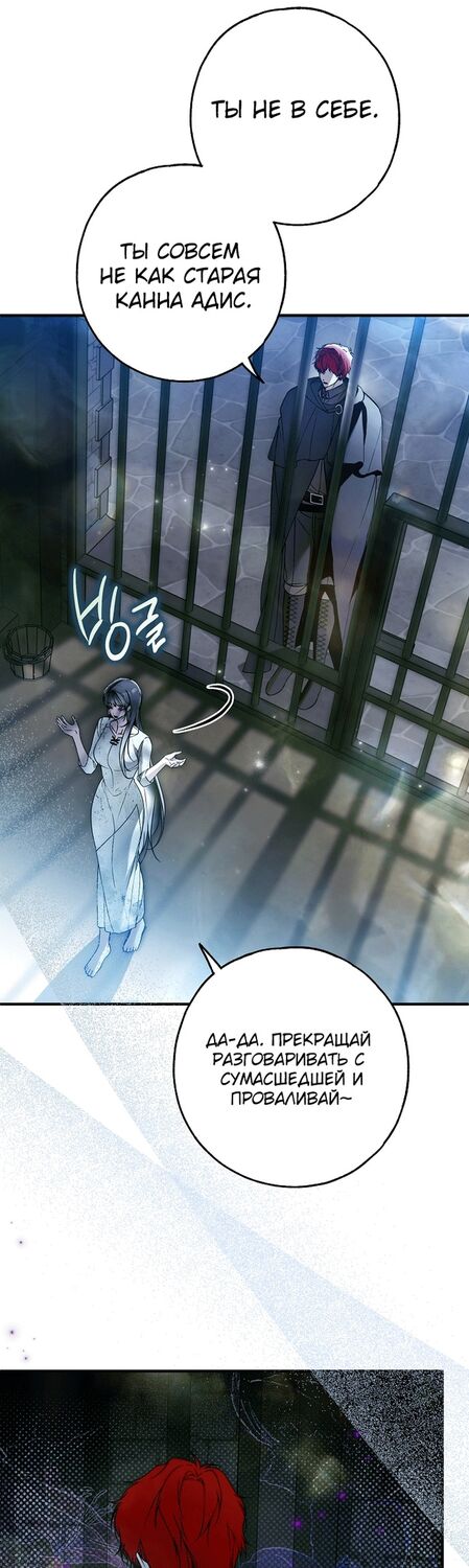 Страница 27 главы 35 манги Моё тело кем-то одержимо / Somebody Possessed My Body