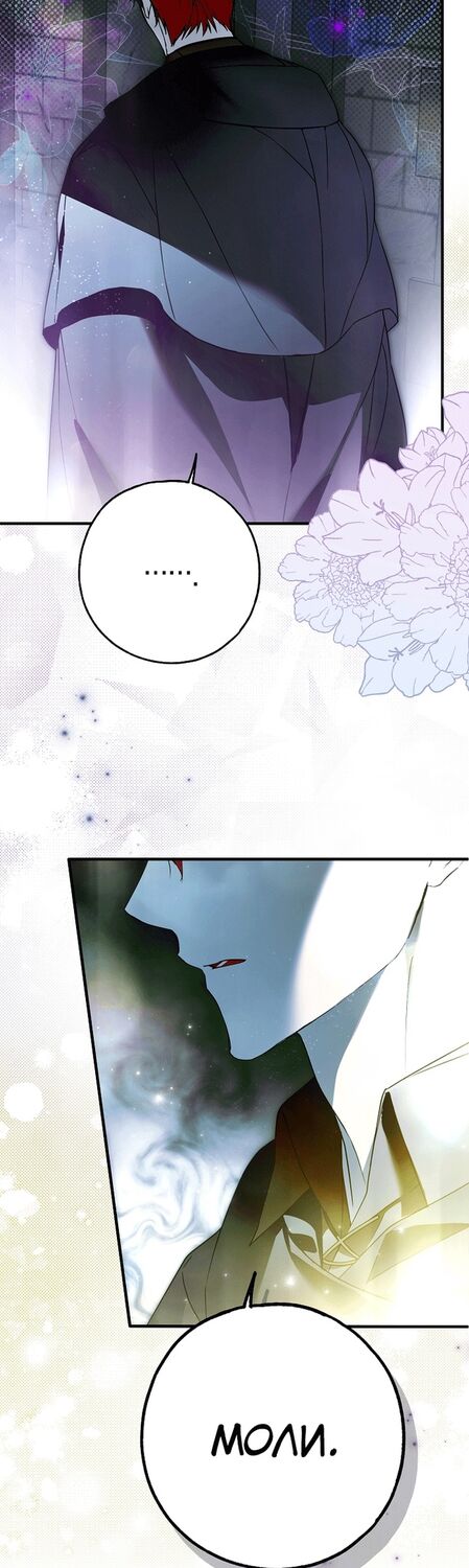 Страница 28 главы 35 манги Моё тело кем-то одержимо / Somebody Possessed My Body