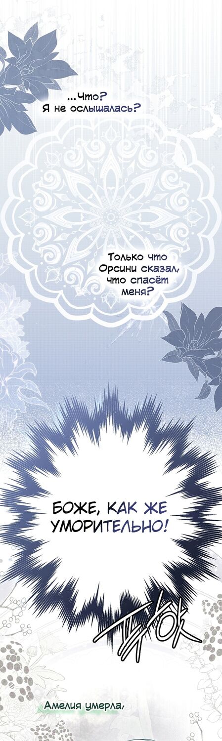 Страница 31 главы 35 манги Моё тело кем-то одержимо / Somebody Possessed My Body