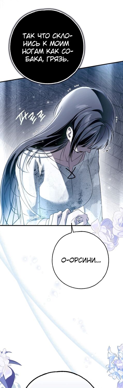 Страница 40 главы 35 манги Моё тело кем-то одержимо / Somebody Possessed My Body