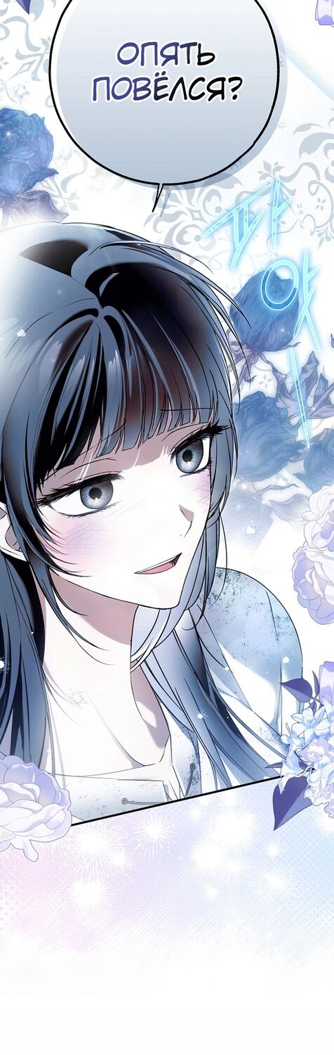 Страница 41 главы 35 манги Моё тело кем-то одержимо / Somebody Possessed My Body