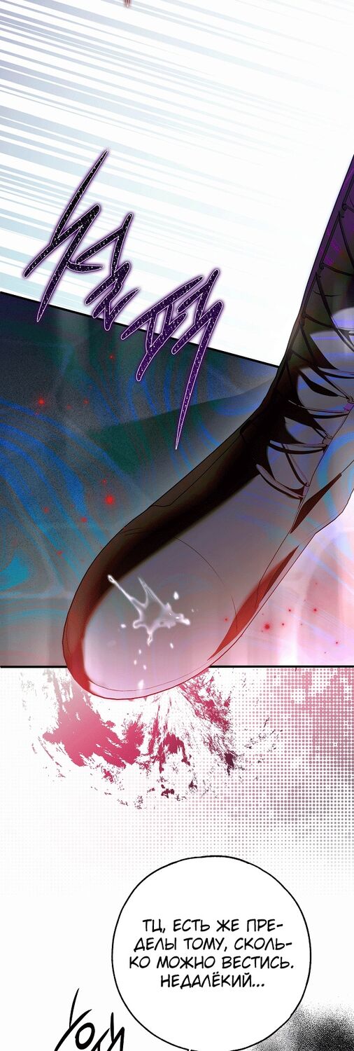 Страница 43 главы 35 манги Моё тело кем-то одержимо / Somebody Possessed My Body