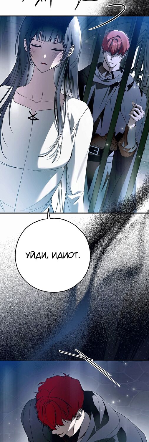 Страница 44 главы 35 манги Моё тело кем-то одержимо / Somebody Possessed My Body