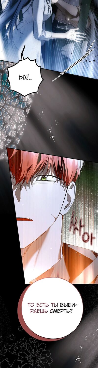 Страница 48 главы 35 манги Моё тело кем-то одержимо / Somebody Possessed My Body