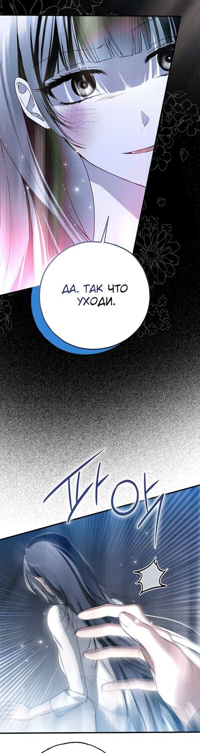 Страница 49 главы 35 манги Моё тело кем-то одержимо / Somebody Possessed My Body