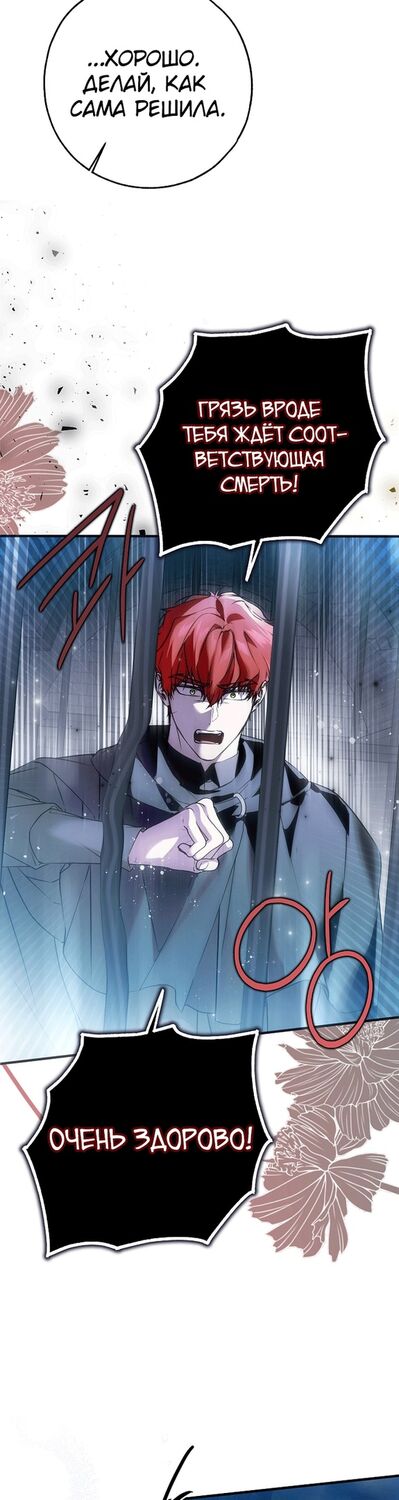 Страница 50 главы 35 манги Моё тело кем-то одержимо / Somebody Possessed My Body