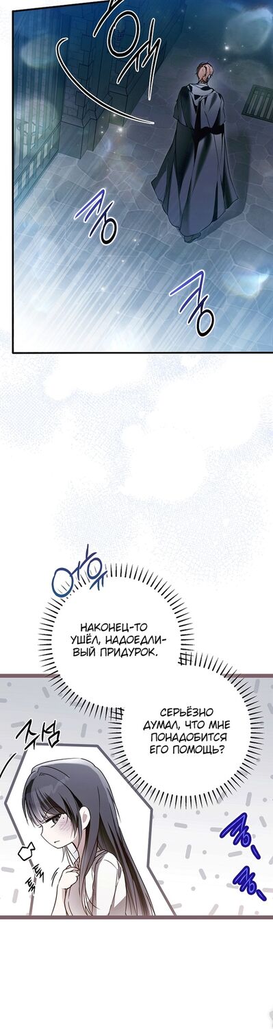 Страница 51 главы 35 манги Моё тело кем-то одержимо / Somebody Possessed My Body