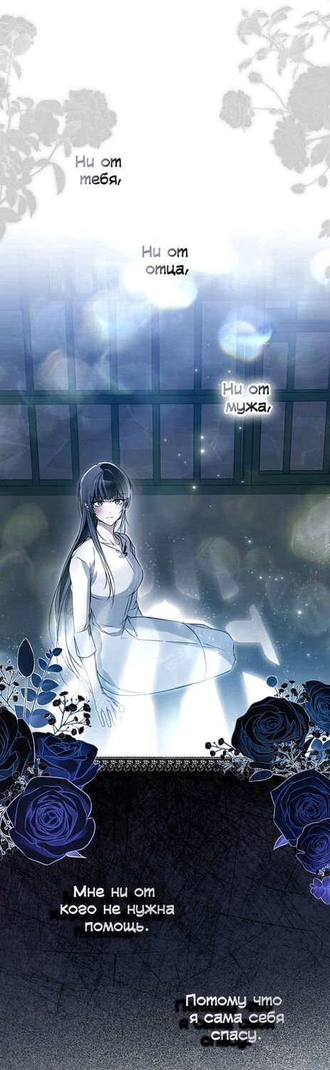 Страница 52 главы 35 манги Моё тело кем-то одержимо / Somebody Possessed My Body