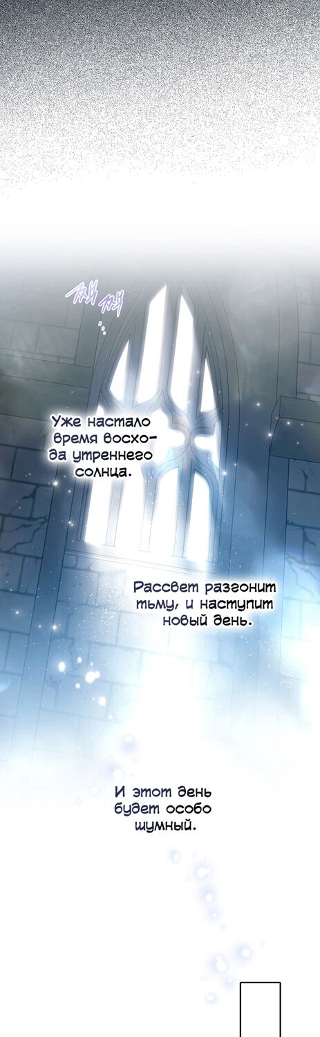 Страница 53 главы 35 манги Моё тело кем-то одержимо / Somebody Possessed My Body