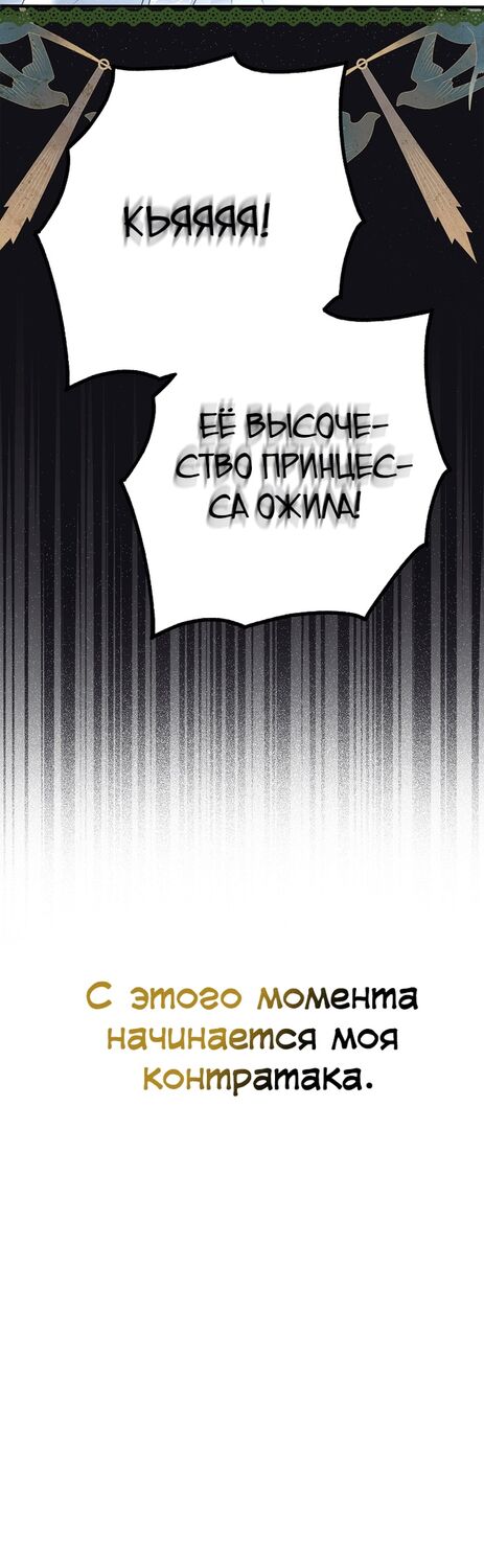 Страница 56 главы 35 манги Моё тело кем-то одержимо / Somebody Possessed My Body