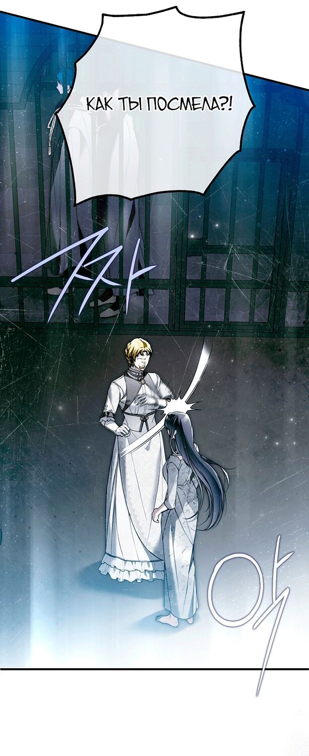 Страница 10 главы 33 манги Моё тело кем-то одержимо / Somebody Possessed My Body