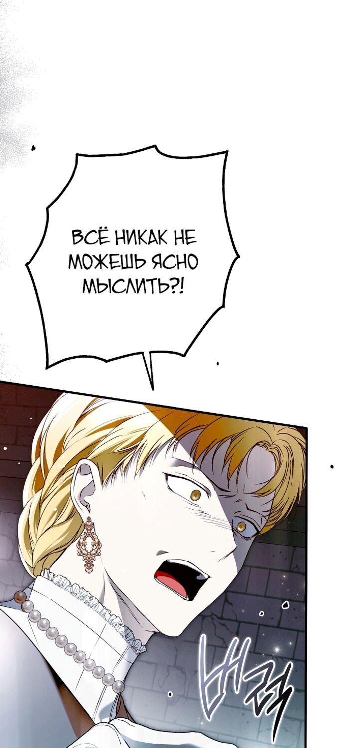 Страница 12 главы 33 манги Моё тело кем-то одержимо / Somebody Possessed My Body