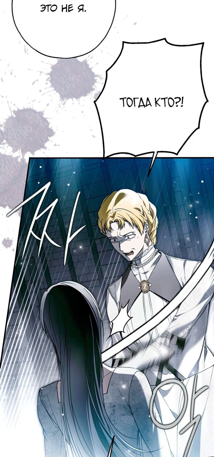 Страница 14 главы 33 манги Моё тело кем-то одержимо / Somebody Possessed My Body