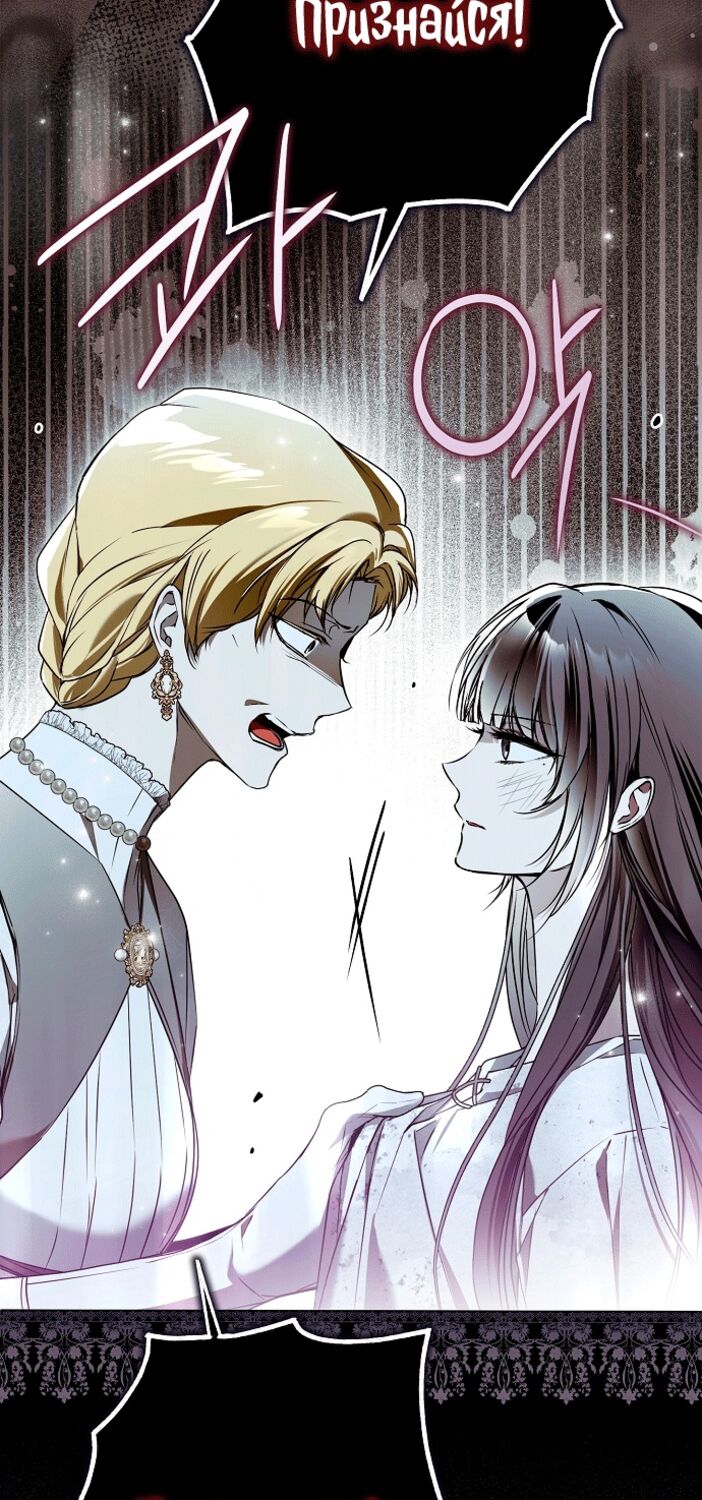 Страница 16 главы 33 манги Моё тело кем-то одержимо / Somebody Possessed My Body