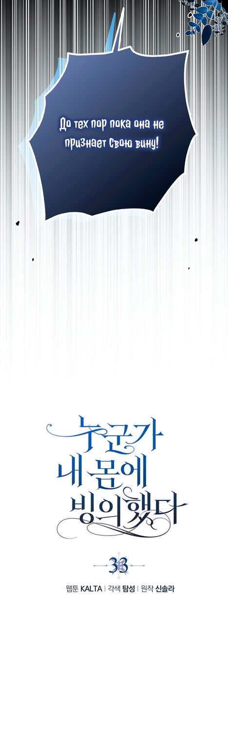 Страница 23 главы 33 манги Моё тело кем-то одержимо / Somebody Possessed My Body