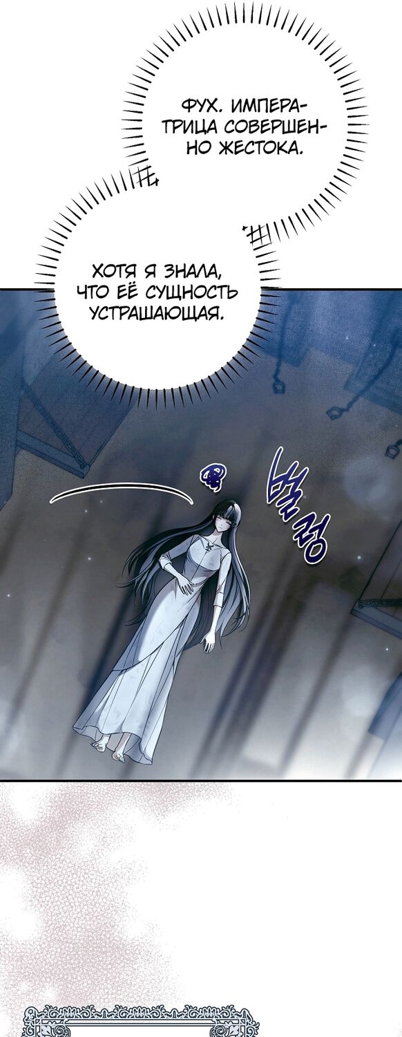 Страница 24 главы 33 манги Моё тело кем-то одержимо / Somebody Possessed My Body