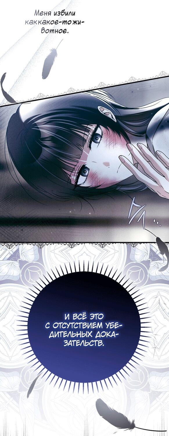 Страница 26 главы 33 манги Моё тело кем-то одержимо / Somebody Possessed My Body