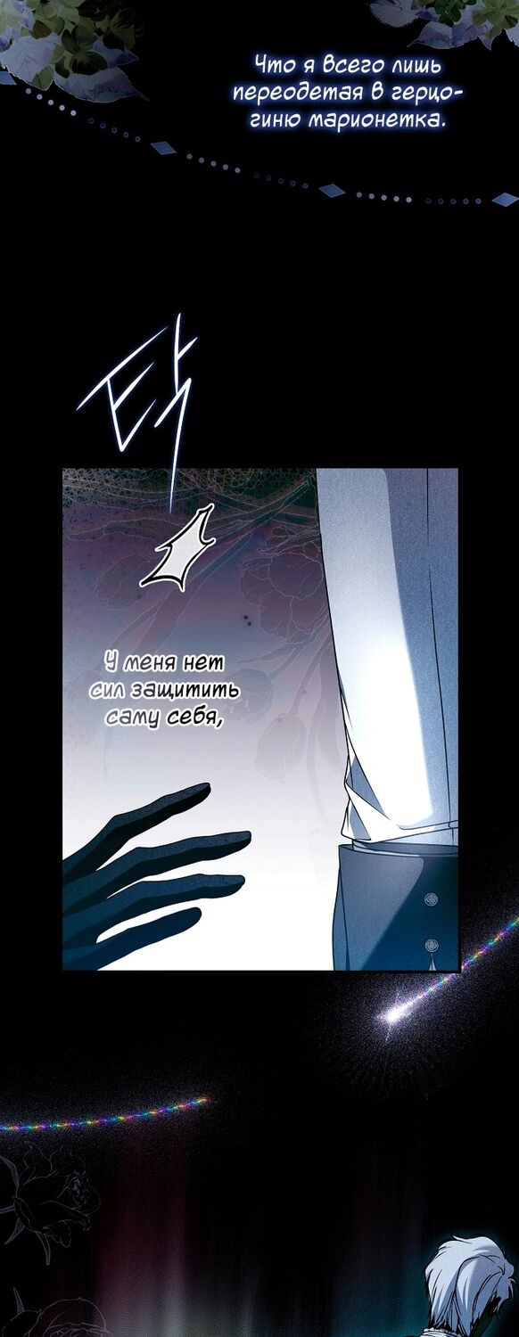 Страница 28 главы 33 манги Моё тело кем-то одержимо / Somebody Possessed My Body